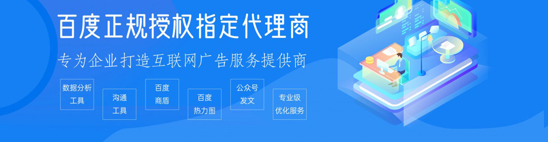 新源百度sem